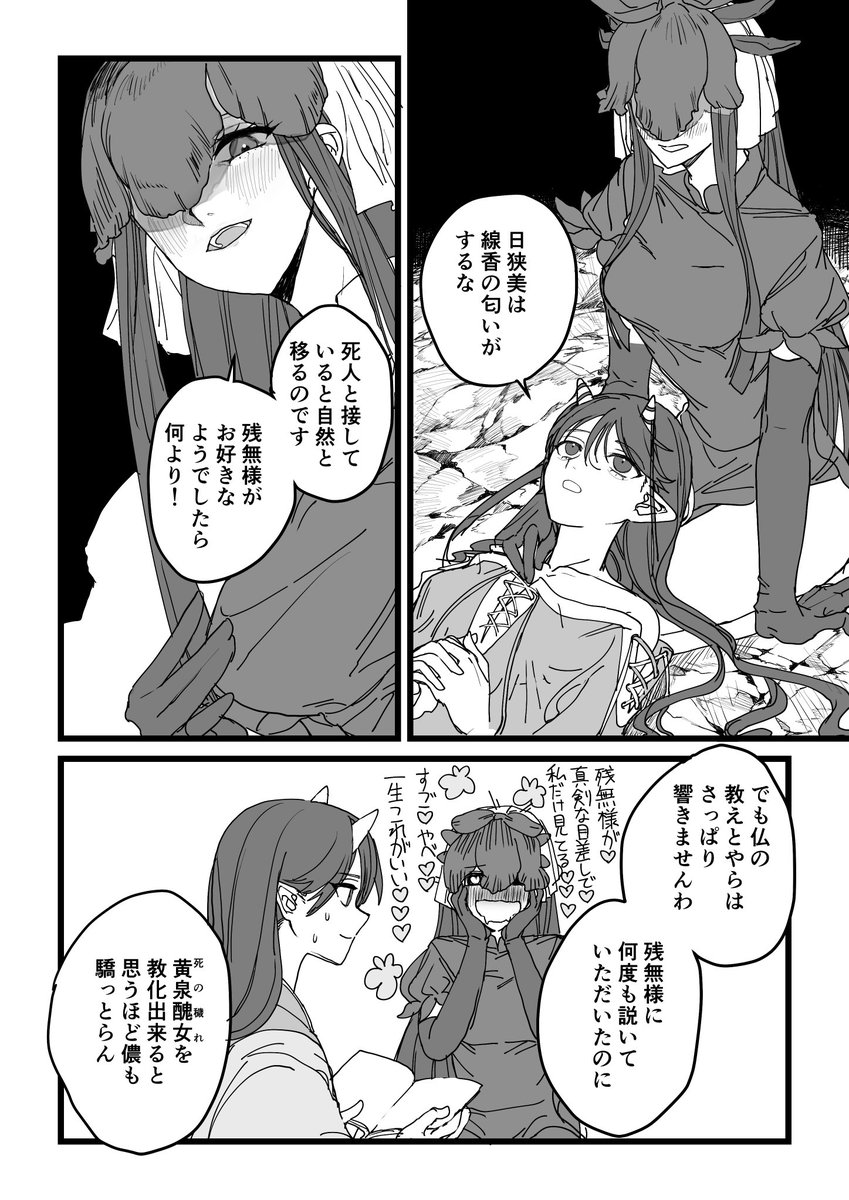 ざんひさ失礼します 