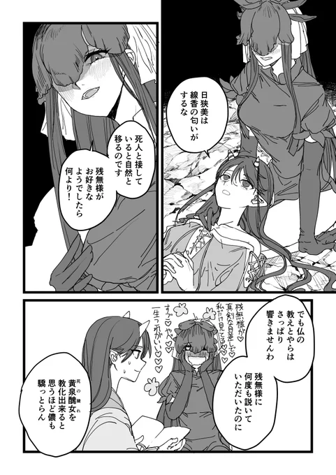 ざんひさ失礼します 