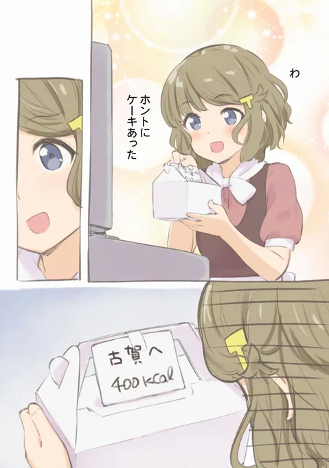 勝手に続き描いたやつ #青ブタ 