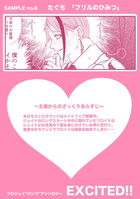 【執筆者⑥】
たぐちさん(@taguchi25pi)
漫画にてご参加頂きました🙌
簡単なあらすじをもなが勝手に付けさせて頂いてます🙏 