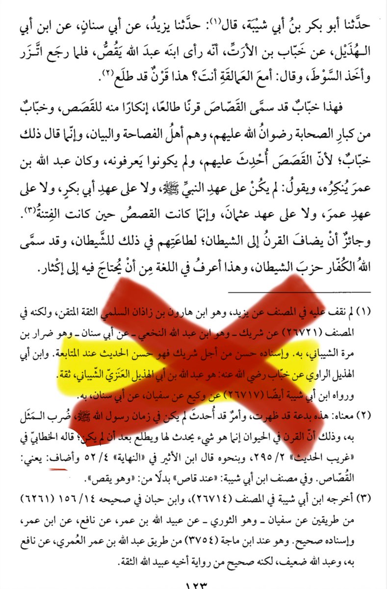 النقد العلمي tweet media