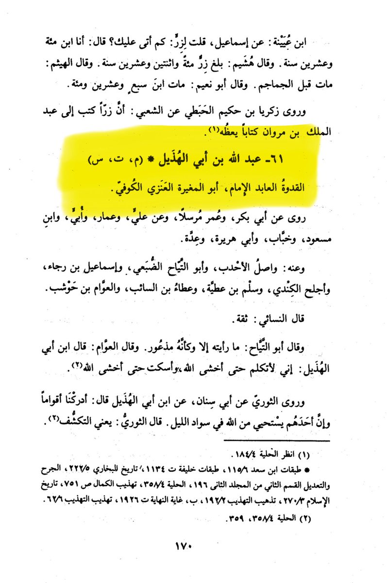 النقد العلمي tweet media