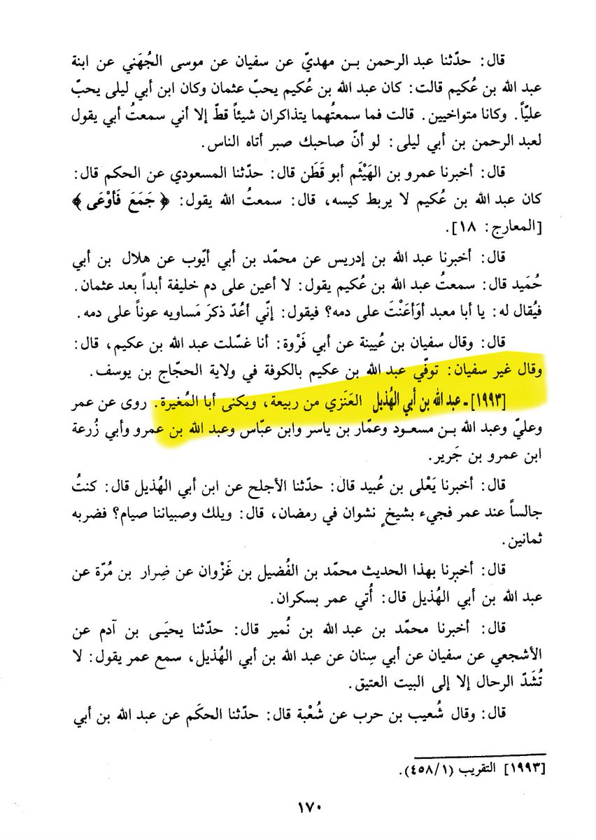 النقد العلمي tweet media