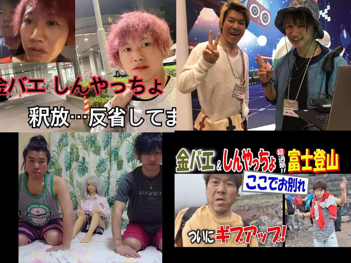subsyc's tweet photo. 金バエちんらしいっちゃ
金バエちんらしい死に方だったか

野田草履の口から色々と
話を聞けて状況はわかった

まお、せめられてるけど
最期まで介護して看取って
くれた訳やから報告の時期も
夏頃に発表が良いとか本人も
言ってたみたいやし3月に
亡くなってて今のタイミングも
不信感を抱くが感謝はしないとな

ありがとうって

三杯目ひかるが今回も
第一報で知り報告してくれた

こうやの時も三杯目ひかるだったな

関わってた見てたライバーや
リスナーは寂しいし悲しいよな

安らかに苦しまず眠るように
亡くなったと聞いたし人間いずれ
死ぬ … 早かれ遅かれ自分も同じく

永遠には生きられない生きもの

だから今を大切に絡んでくれる
人が1人でも多く増えるように
俺は夢を愛を共に育んでいきたい

もっと夢を叶え愛したい愛されたい

心の友と呼べる金バエみたいな
そんな存在が俺の傍に、またいつか
あらわれますように 思い出は輝き残る