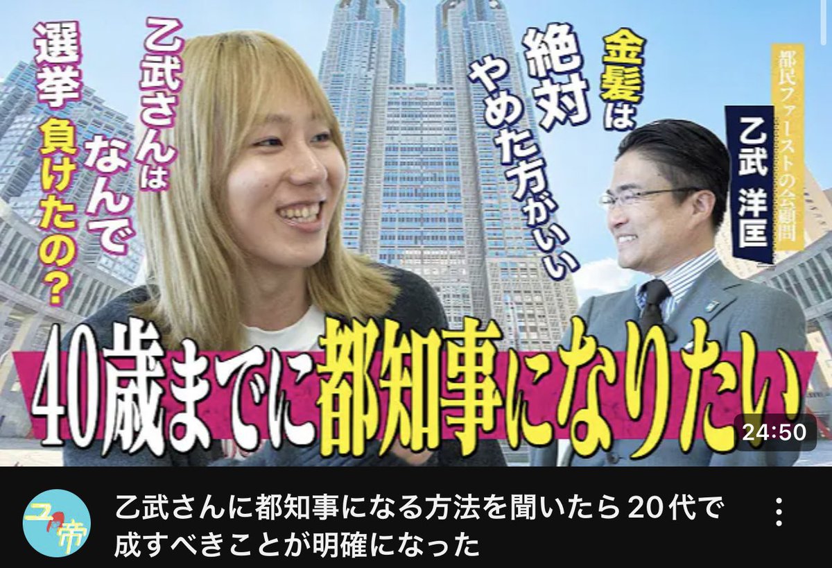 コラボ企画】そして、#岸谷蘭丸 さんのチャンネルにも出演。「将来の都 