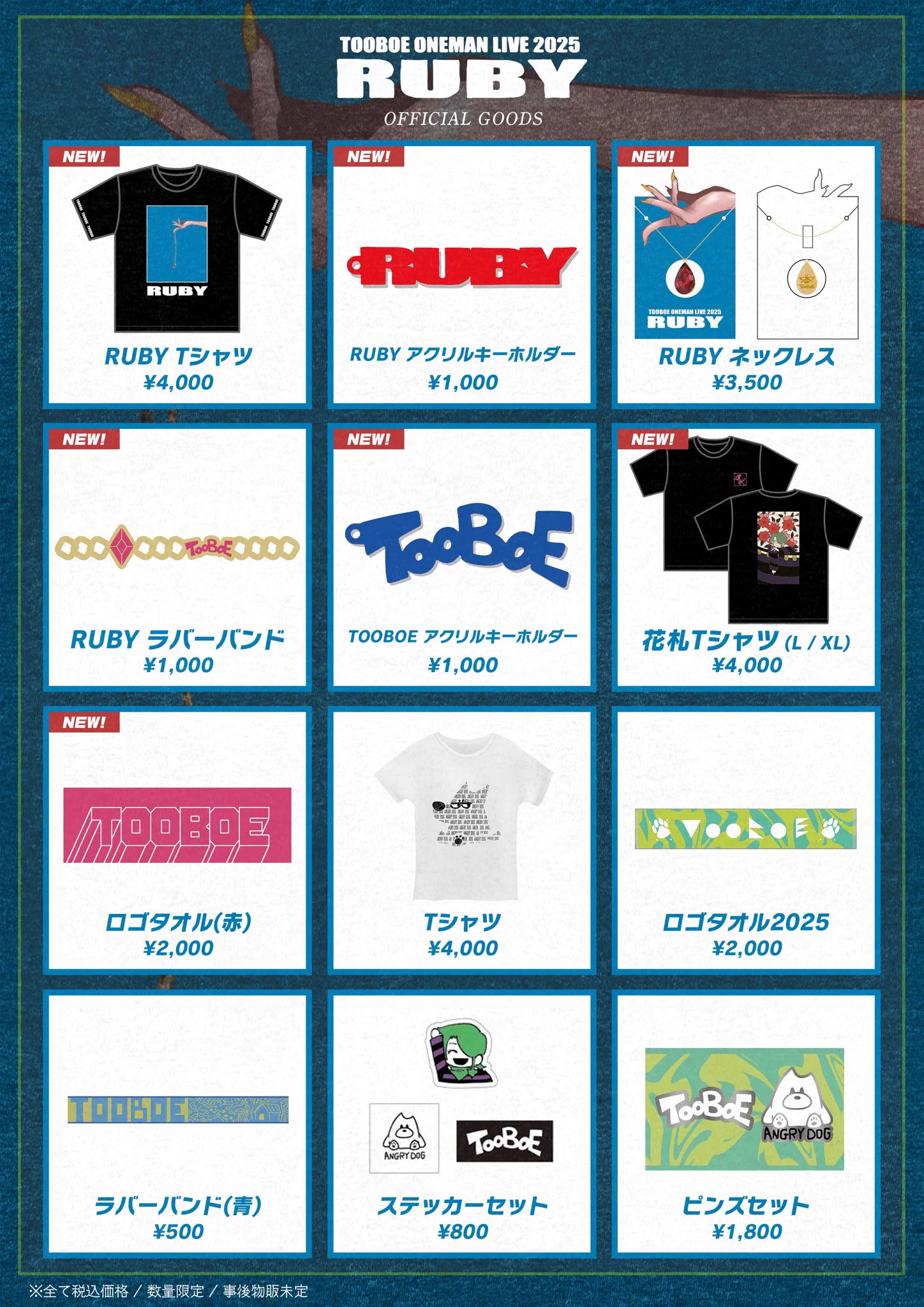 TOOBOE グッズセット TOOBOE公式 on X: 