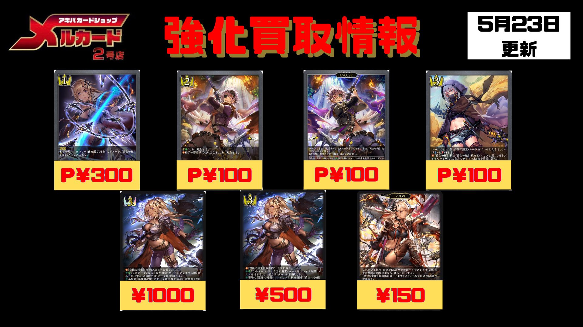 即日発送】宴楽ロイヤル デッキ パーツ セット シャドウバースエボルヴ