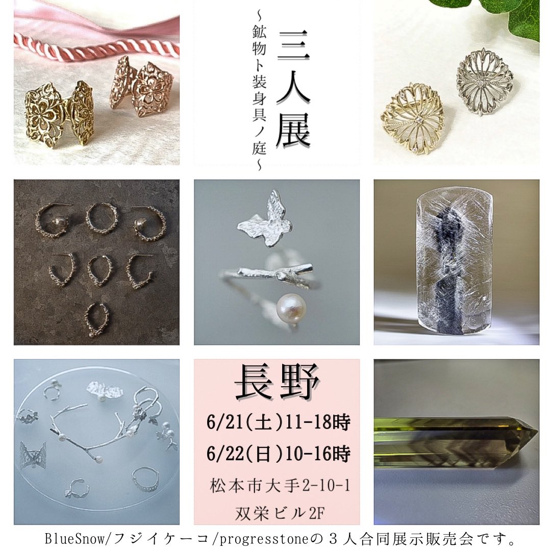 progresst_one's tweet photo. ▪️三人展長野開催プレキャン🎁
めちゃかわ😍
#アワーグラスアメシスト
ペンダントトップを1名様に🎁
✔︎@progresst_one
@bs_bluesnow をフォロー
✔︎このポストをRP&いいね
▶️〆切6/14 23:59
※インスタ連動プレキャン
皆様のご応募お待ちしてます😊
6/21.22
松本市大手2-10-1双栄ビル2F https://t.co/xwc4GdgWjN