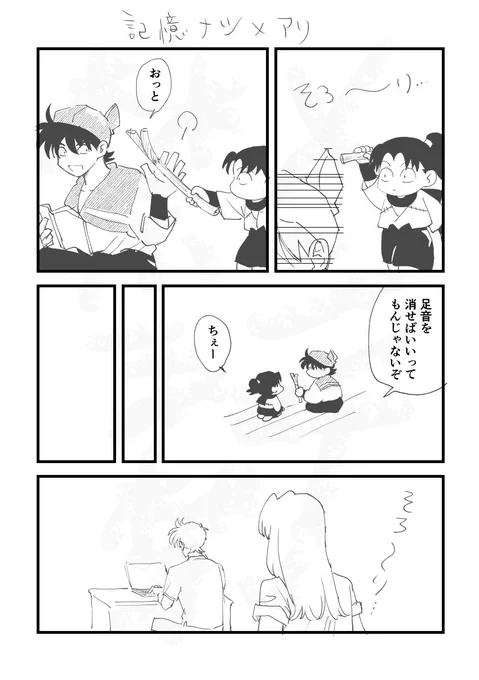 土きり/現パロ↓の二人
メールで好きと言ってもらえて嬉しかったので描きました。返信不要に甘えさせていただきます。ありがとうございます🫶愛… 
