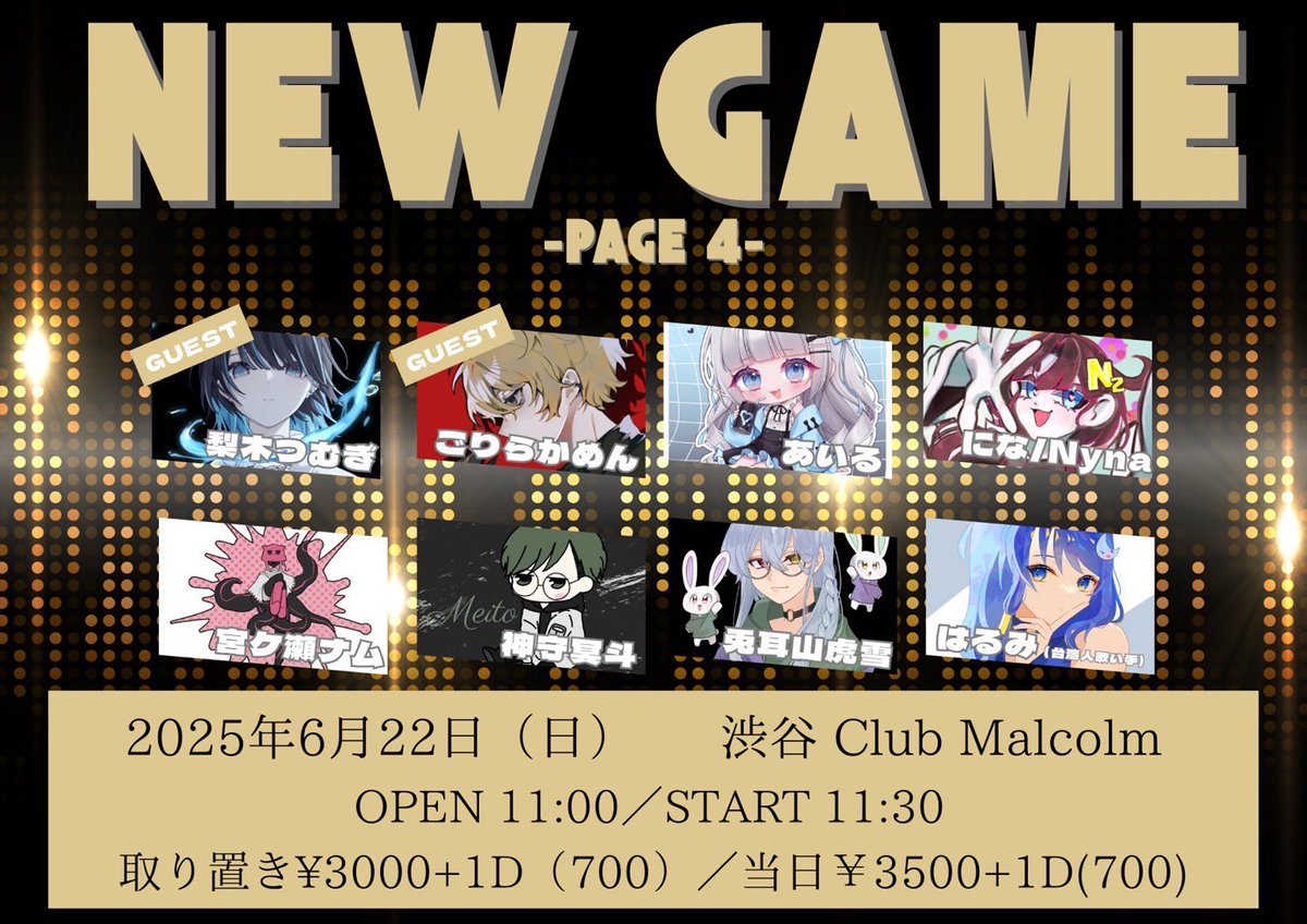 Live_ProjectG's tweet photo. 【イベント情報⋆͛📢⋆】

『NEW GAME page.4』

🗓2025/6/22(日)
📍渋谷 Malcolm

⏰OPEN���11:00 / START→11:30

🎫3000円＋1D(700)
各演者取り置き

※オープン15分前より整理番号の抽選を行わせていただきます。
整列は10分前からです。 https://t.co/YbcjEpIMfW