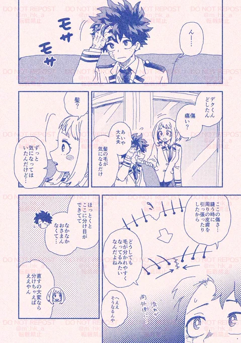 高3くらいのデ茶 髪型についての妄想 