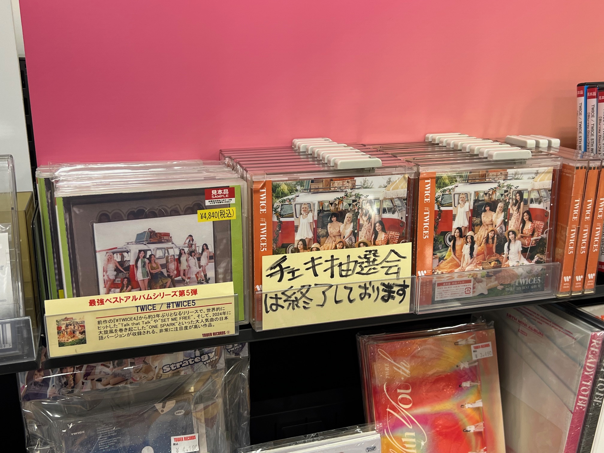 #TWICE5セット 通常盤Blu-ray】TWICE『TWICE 5TH WORLD TOUR 'READY TO BE' in