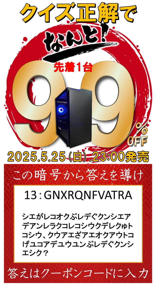 PC SALE 値下げ交渉大歓迎 メルカリ「値下げ交渉OK」で放置する人への注意喚起 | アルマジロ大百科