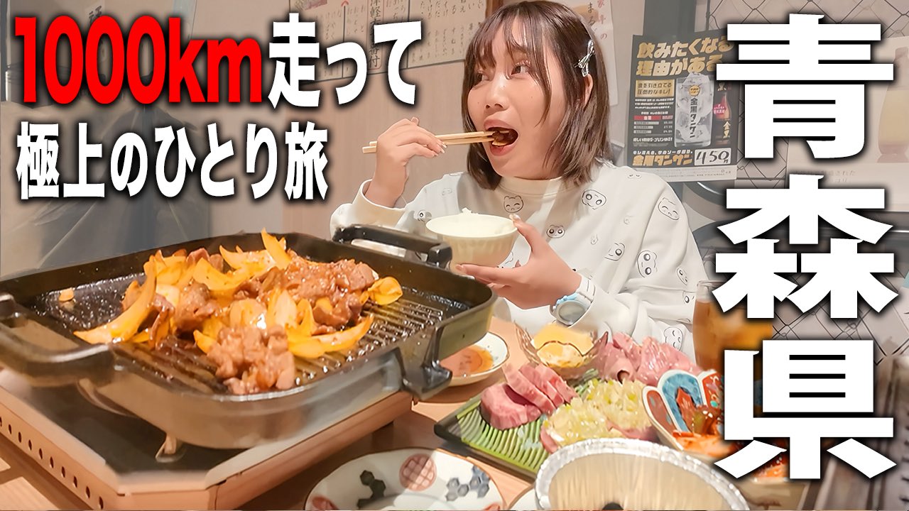 独ヲタ女子＊アッキーch (いろはラーメン.) (@dokuota_akkie) / X