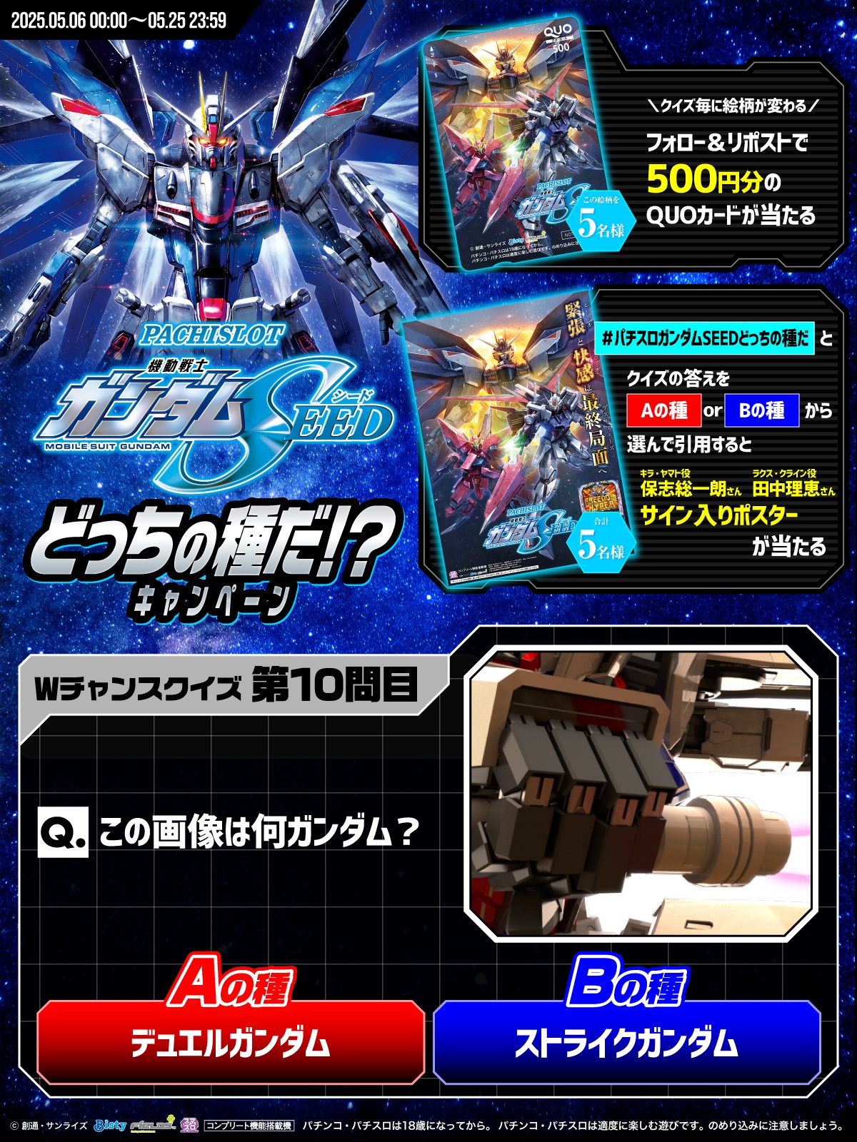 セイントオクトーバー　直筆サイン入り　B2ポスター　当選品 抽プレ当選品 やまむらはじめ 直筆サイン入りハガキ「碧き青の