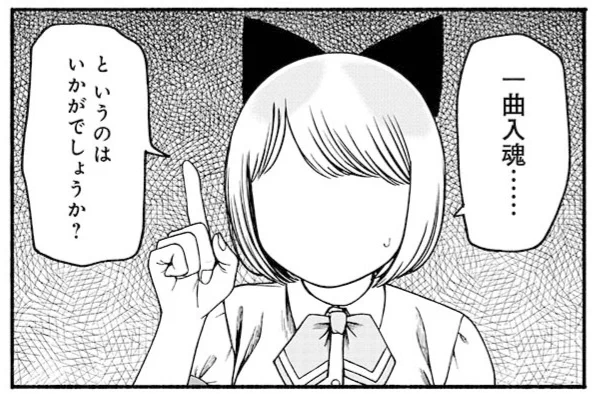 アイドルは一曲入魂!

0/5
#漫画が読めるハッシュタグ
#誰何Suika
#第7️⃣話無料公開
#引用元を遡ると1～7話まで全部読めます
#全部読んだ人えらい 