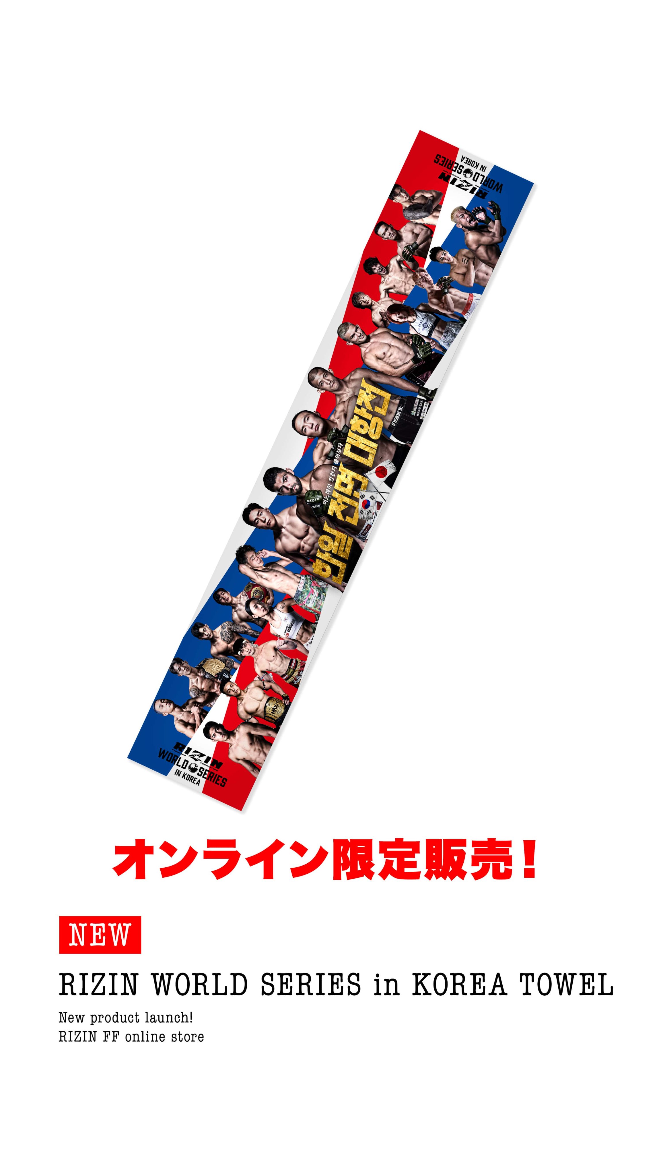 RIZIN FF OFFICIAL on X: 