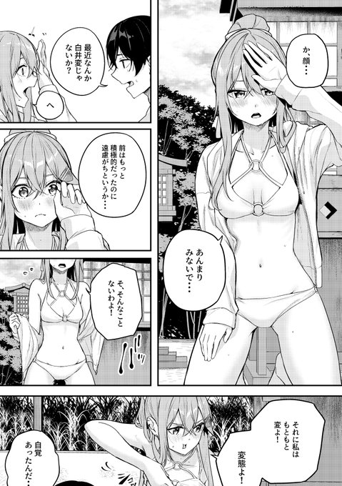 神隠しの楽園(エデン)第28話更新されました
カドコミ
https://t.co/oug2JBYffU
ニコニコ静画(アプリ)
https://t.co/U2DmJQABwS 