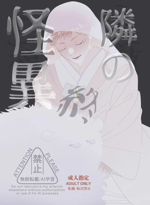 【6/15 星願2025 放課後ユートピア】
新刊サンプル(順不同) 五悠 
怪異五 × DK悠(完結編)
A5 /72p予定/成人指定🔞
ツリー最後にございます部数アンケートにご協力頂けますと幸いです️📝✨ 
(既刊の再販アンケートも合わせて行っております)
(1/5) 