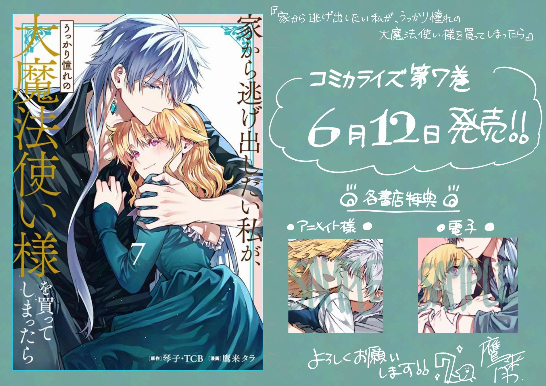 【冬バーゲン★特別送料無料！】 Highlights by 琴子🐰 (@kotokoto25640) / X ノート・メモ帳
