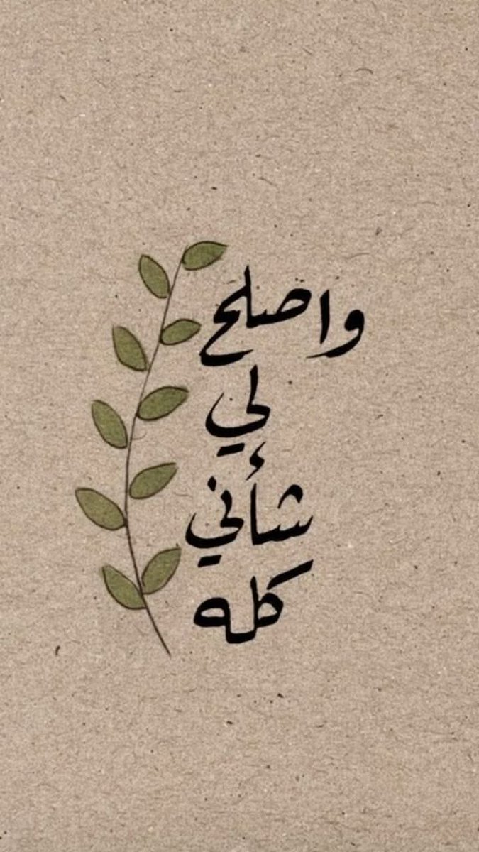 radefalmokdad's tweet photo. عُـبَيدُكَ مِن شَـتاتٍ في شَـتاتٍ 
آتـــاكَ وَأَنـتَ أَخـبَـرُ بـالـنَّـوايــا https://t.co/ysgm2PnJTQ