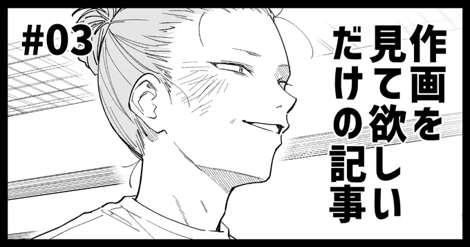 FANBOXに作画の記事も更新しました✍️ 