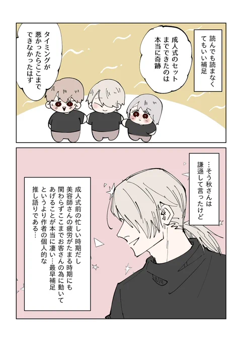 (7/7)補足ページ 