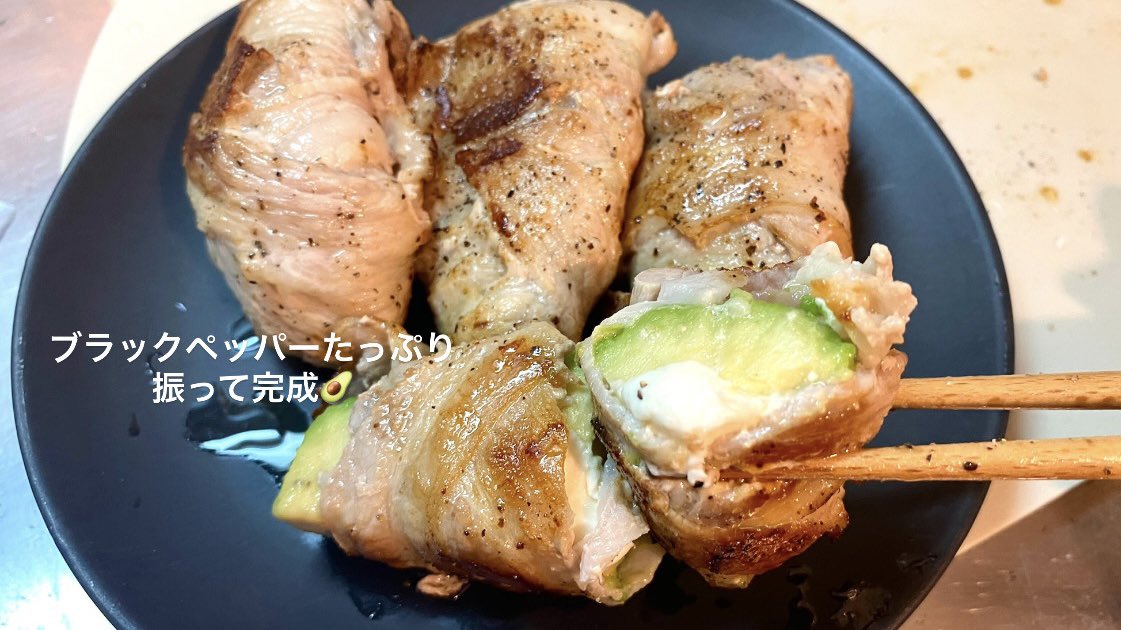 アボカドにクリームチーズ詰めて豚肉で巻いてゴマ油と塩で焼いたやつ、あまりにも美味すぎて全員に大絶賛されるのでオススメ