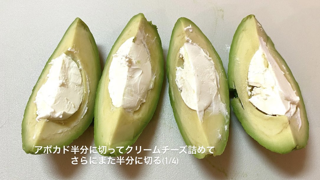 nnnchanpoyon's tweet photo. アボカドにクリームチーズ詰めて豚肉で巻いてゴマ油と塩で焼いたやつ、あまりにも美味すぎて全員に大絶賛されるのでオススメ https://t.co/ixzIFNRjG6
