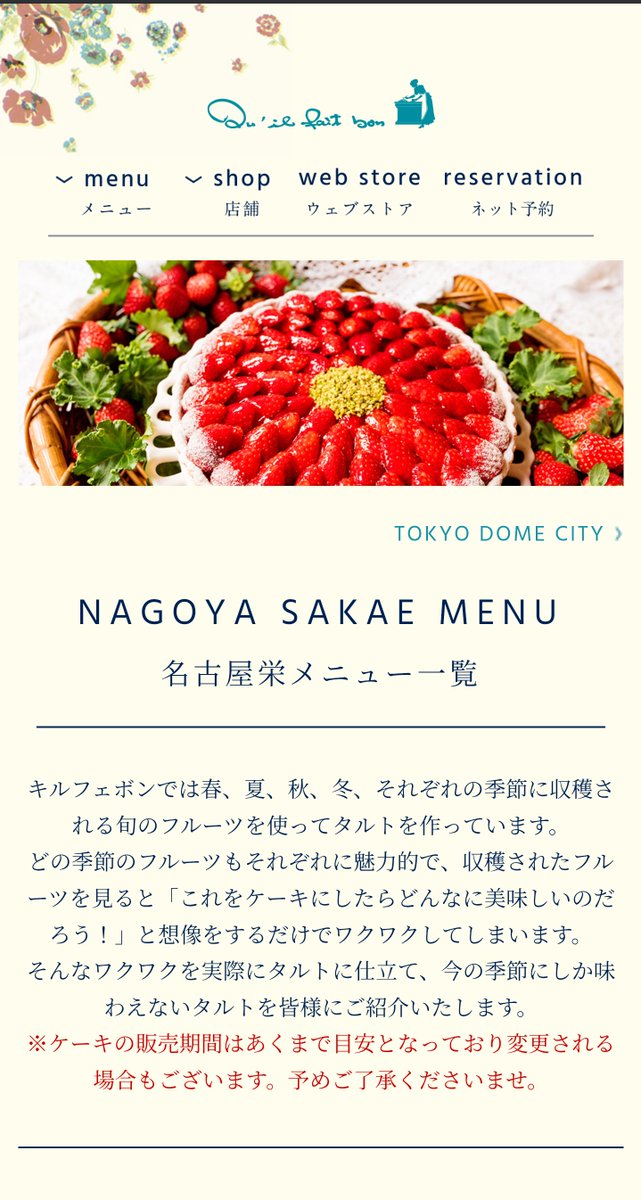 052K110101's tweet photo. キルフェボン栄のメニューが出てた～待ちきれない😋
https://t.co/aLY4hqCQ2c https://t.co/OJZij8hzcg