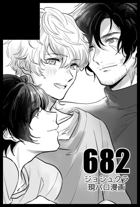 6/15星願ジョシュクラでスペースいただきました
【東5 つ01b】です
新刊は2冊ある予定です…!よろしくお願いいたします 