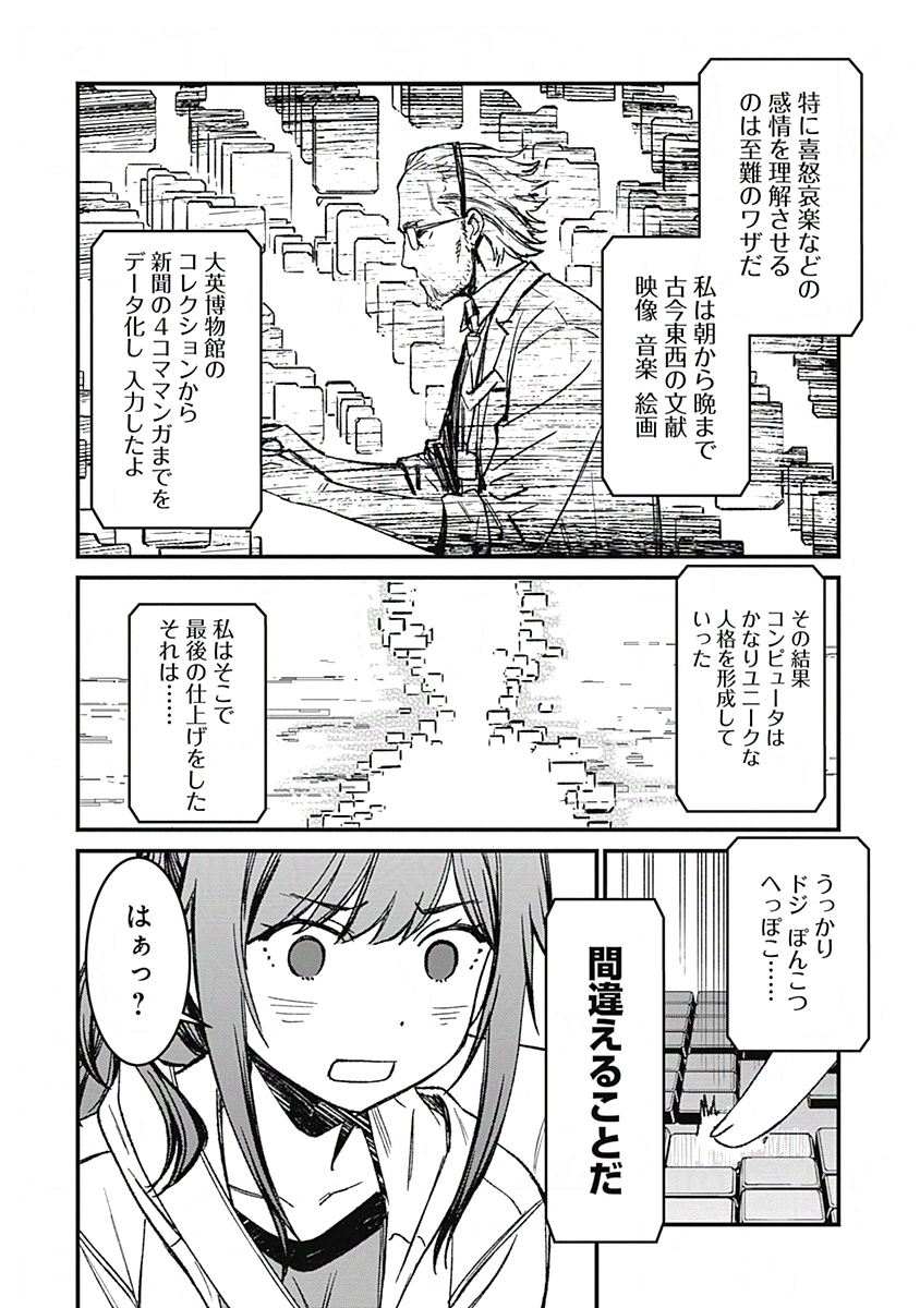 (8/8) 