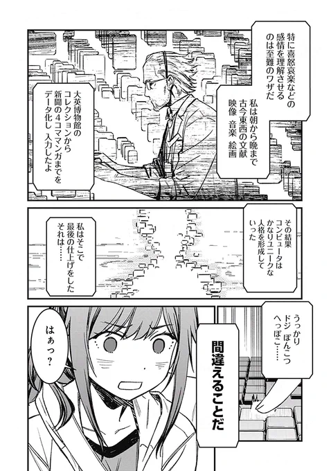 (8/8) 