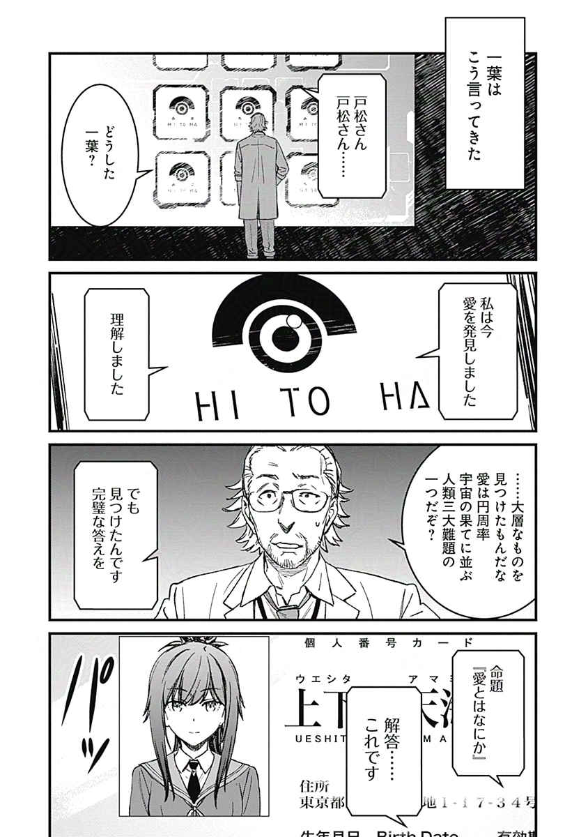 (8/8) 