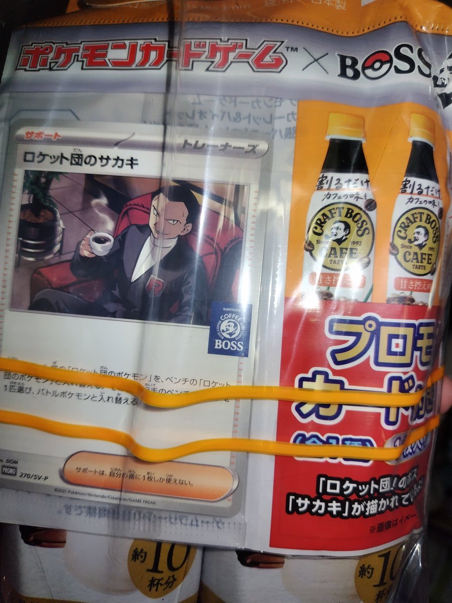 ylrlv_1213's tweet image. ずっと買い物行き忘れてたんですけど、無事(？)駅前スーパーで見つけたんでゲットしちゃいましたw
私は暫く #BOSS に踊らされ続ける運命のようです。
(来月からはおウマさんコラボのキャンペーンが始まるので…)
#BOSSとボス