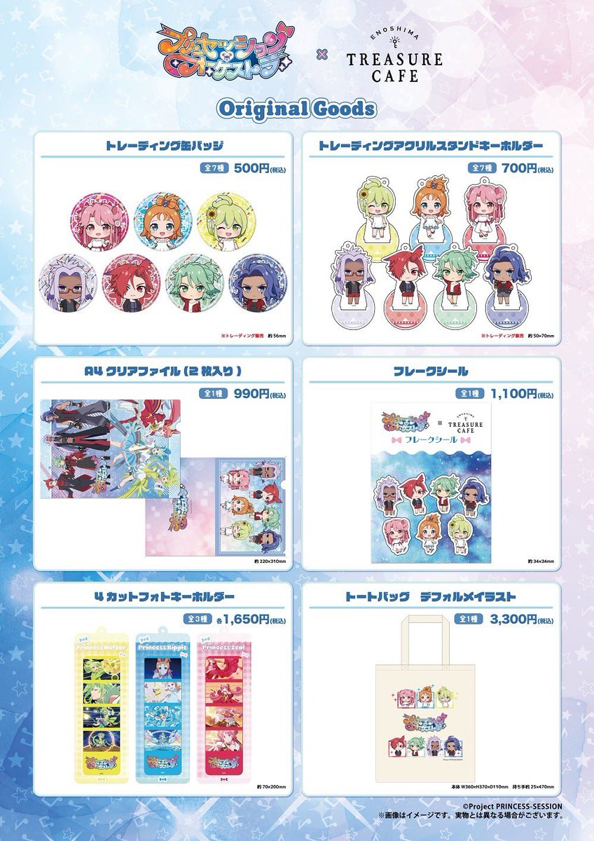 cafe_treasure's tweet image. .
♪ﾟ+.ｏ.+ﾟ♪ﾟ+.ｏ.+ﾟ♪ﾟ+.ｏ.+ﾟ♪
#プリンセッションオーケストラ
　　　　　　　×
　#エノシマトレジャーカフェ
　　　コラボ詳細公開！
♪*:･&apos;ﾟ♭.:*･♪&apos;ﾟ｡.*#♪*:･&apos;ﾟ♭.:*･♪

【期間】
5/29(木)～6/17(火)

🔽詳細🔽
treasurecafe.jp/news/1486/

#プリオケ江の島コラボ #プリオケ