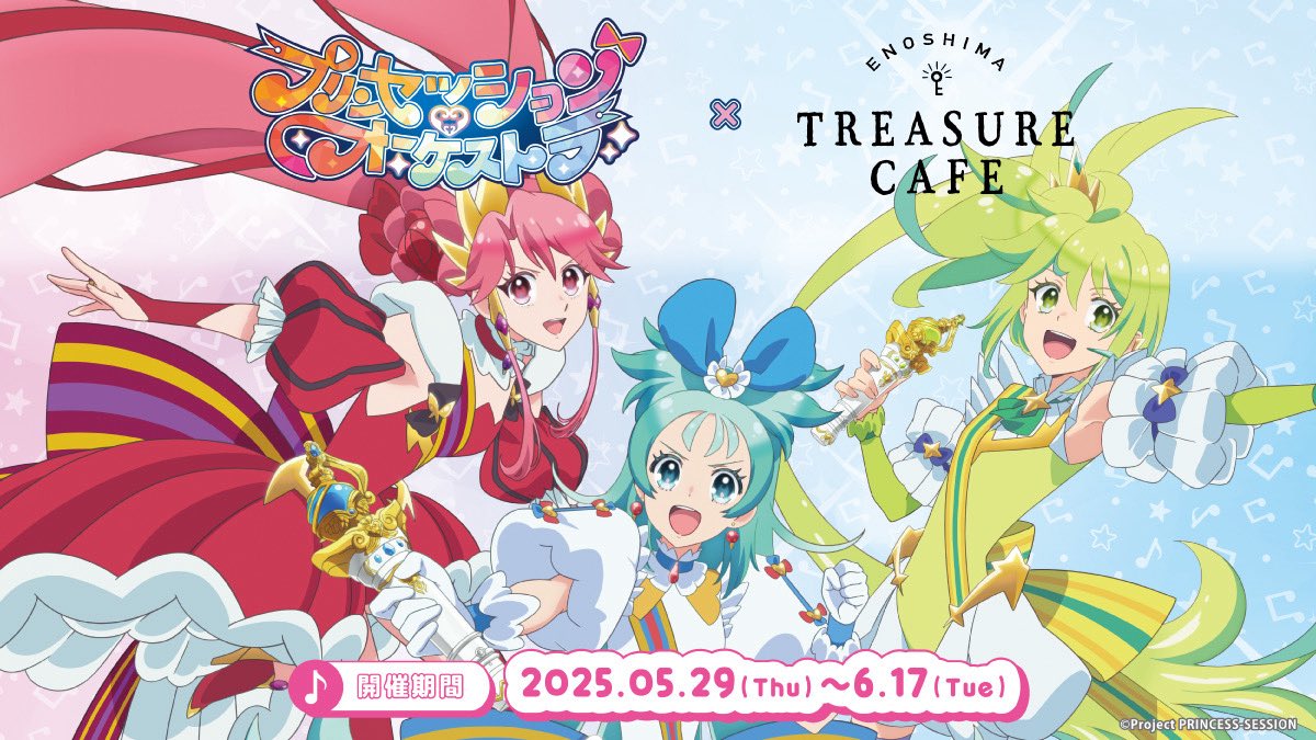 cafe_treasure's tweet image. .
♪ﾟ+.ｏ.+ﾟ♪ﾟ+.ｏ.+ﾟ♪ﾟ+.ｏ.+ﾟ♪
#プリンセッションオーケストラ
　　　　　　　×
　#エノシマトレジャーカフェ
　　　コラボ詳細公開！
♪*:･&apos;ﾟ♭.:*･♪&apos;ﾟ｡.*#♪*:･&apos;ﾟ♭.:*･♪

【期間】
5/29(木)～6/17(火)

🔽詳細🔽
treasurecafe.jp/news/1486/

#プリオケ江の島コラボ #プリオケ