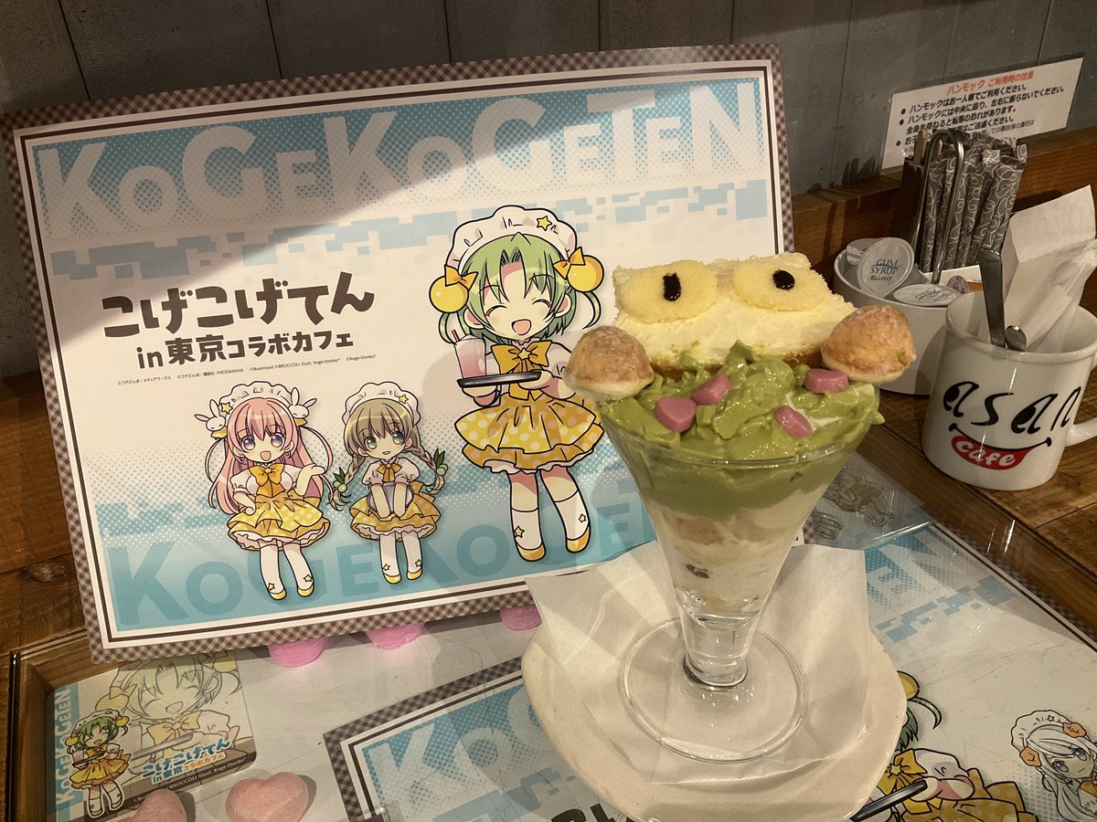 でじこかわいい💚にっこり

苦節8回目にしてようやく当たった😭
でじこ席のお恵みにょ〜〜〜🎊⛩️🎊
めちゃ甘パフェも心なしか慣れてしまってたにょ(3度目)