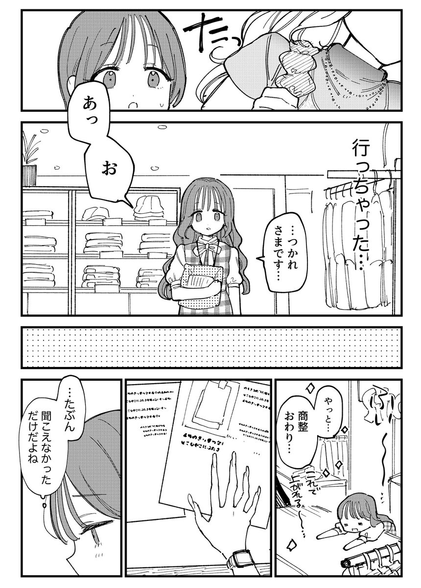 #創作百合 
私がいないと寂しいかなーって…(1/2) 