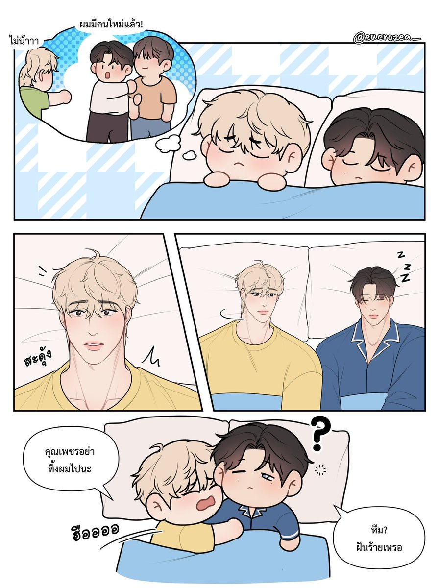 eucrozea_'s tweet image. คนโปรดฝันร้าย 🥺

#คนโปรดของคุณเพชร