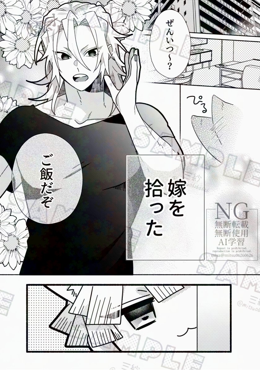 【宇善🐱新刊アンケート2/6】⚠️ケモ注意⚠️
※サンプルは抜粋なので途中繋がってません。 