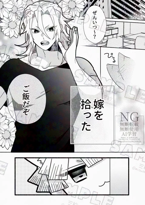 【宇善🐱新刊アンケート2/6】⚠️ケモ注意⚠️
※サンプルは抜粋なので途中繋がってません。 