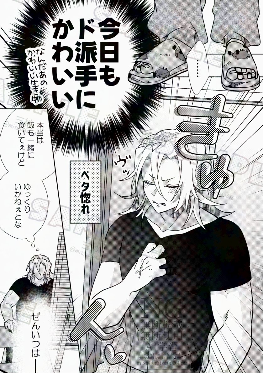 【宇善🐱新刊アンケート2/6】⚠️ケモ注意⚠️
※サンプルは抜粋なので途中繋がってません。 