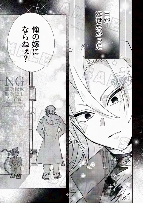 【宇善🐱新刊アンケート3/6】⚠️ケモ注意⚠️
※サンプルは抜粋なので途中繋がってません。 