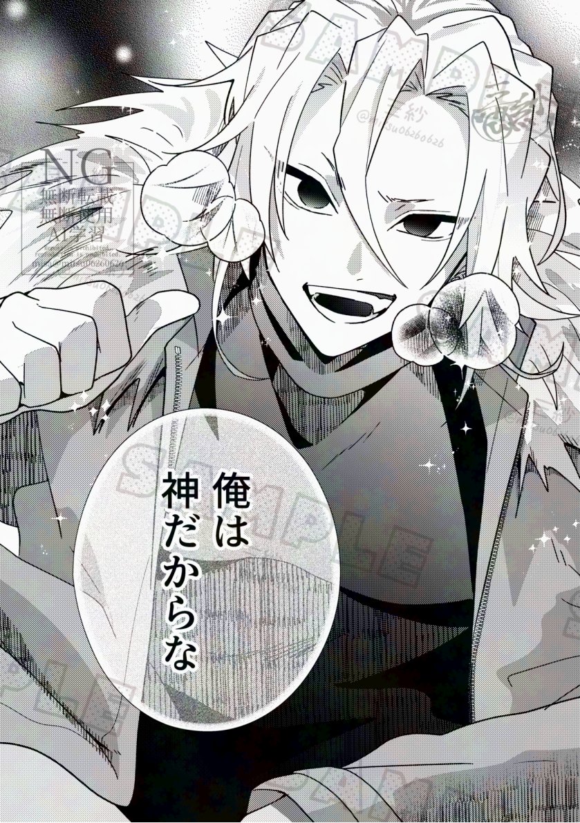 【宇善🐱新刊アンケート3/6】⚠️ケモ注意⚠️
※サンプルは抜粋なので途中繋がってません。 