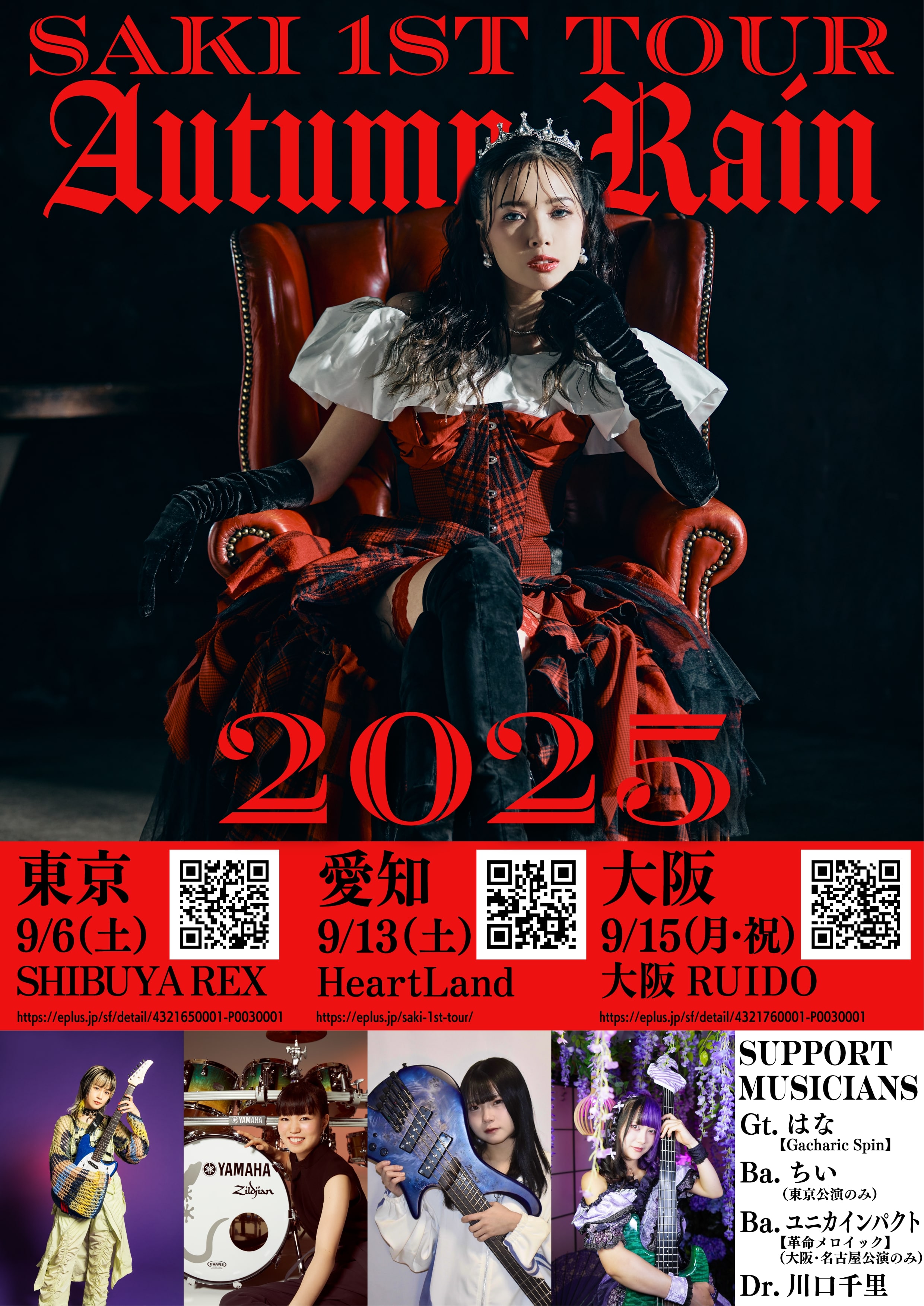 激ロック on X: 
