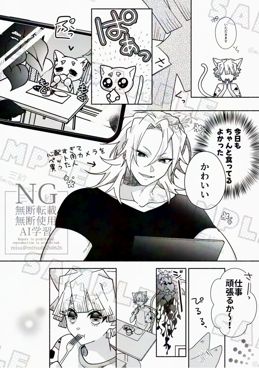 【宇善🐱新刊アンケート4/6】⚠️ケモ注意⚠️
※サンプルは抜粋なので途中繋がってません。 