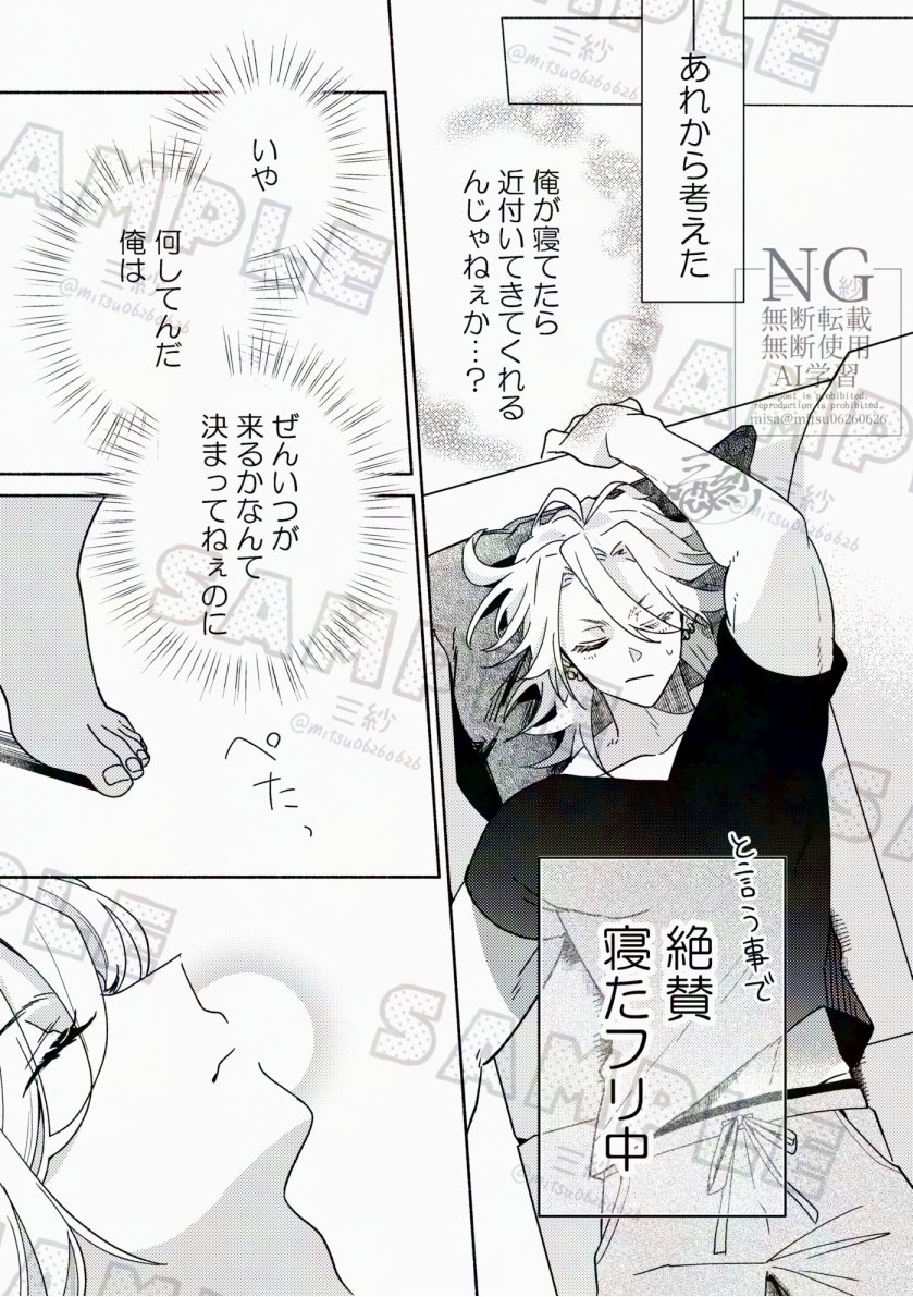 【宇善🐱新刊アンケート5/6】⚠️ケモ注意⚠️
※サンプルは抜粋なので途中繋がってません。 