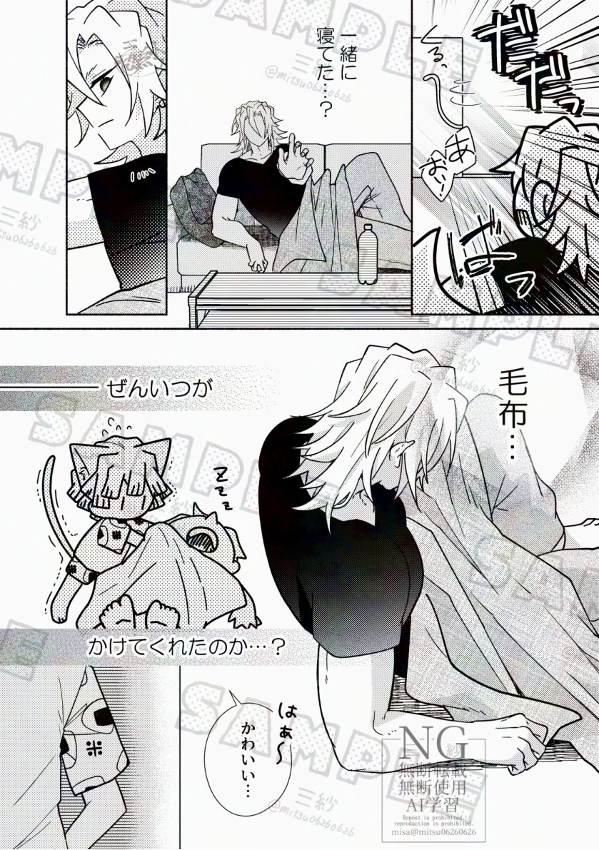 【宇善🐱新刊アンケート5/6】⚠️ケモ注意⚠️
※サンプルは抜粋なので途中繋がってません。 