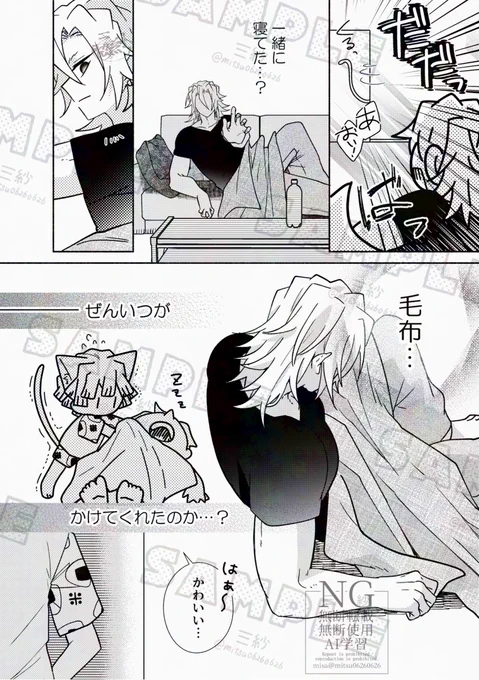 【宇善🐱新刊アンケート5/6】⚠️ケモ注意⚠️
※サンプルは抜粋なので途中繋がってません。 